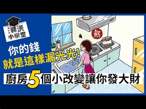 冰箱對鏡子|【冰箱對鏡子】冰箱對鏡子：你知道佈局的禁忌嗎？7個風水秘訣。